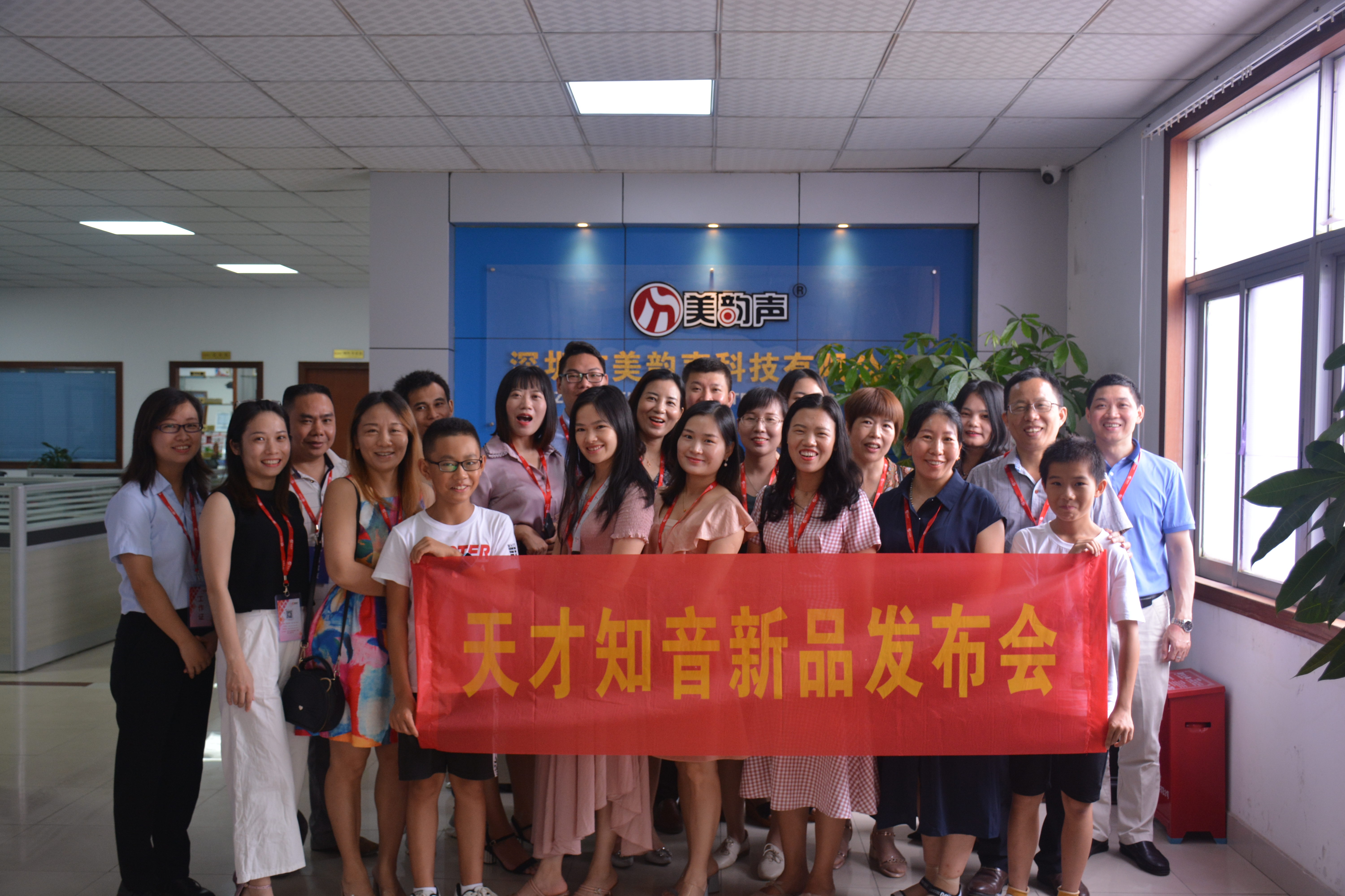 公司活动