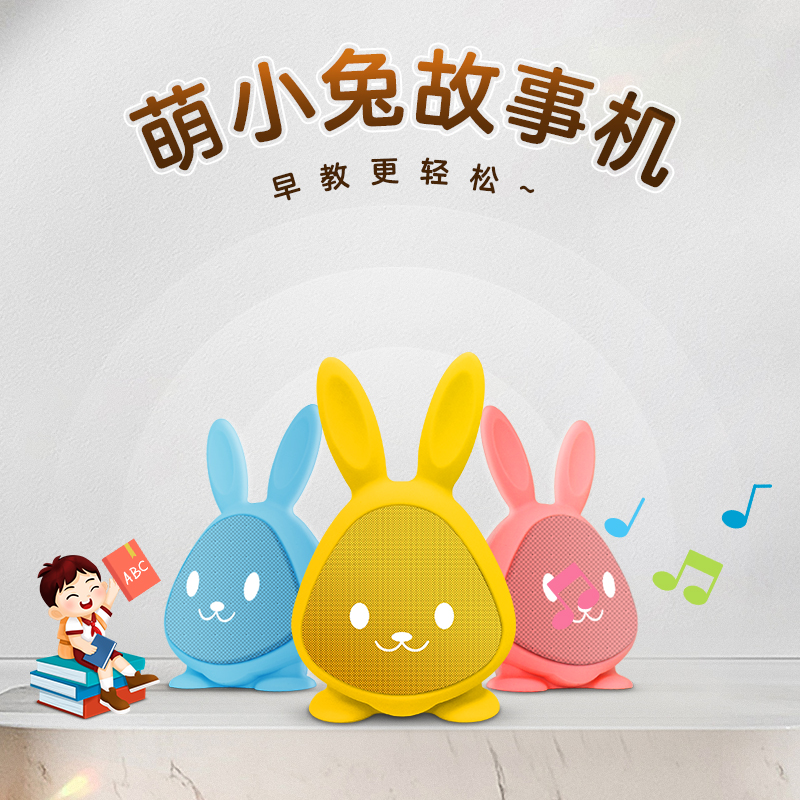 t23【萌小兔】