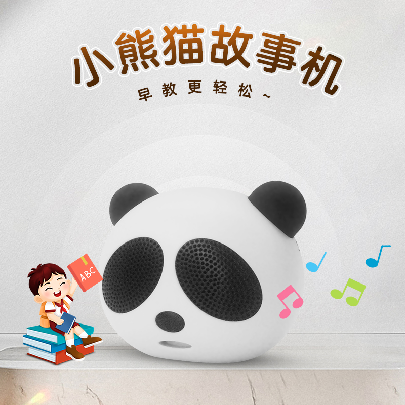 t19【小熊猫】
