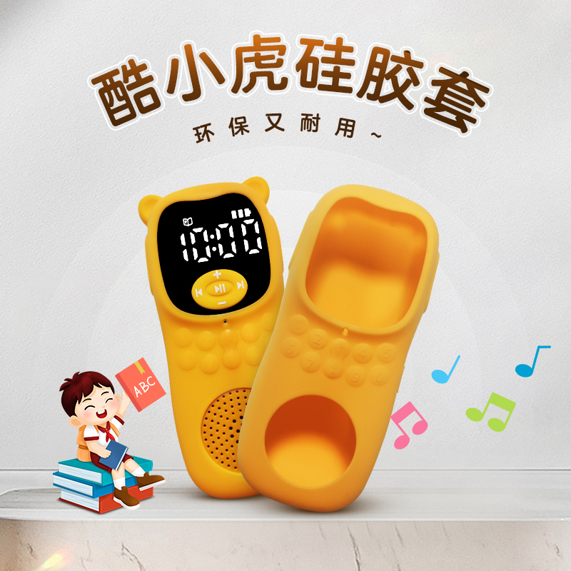 t25【胶套】