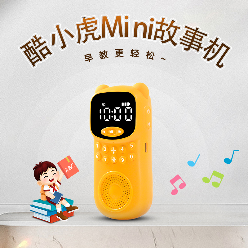 t25【酷小虎】mini